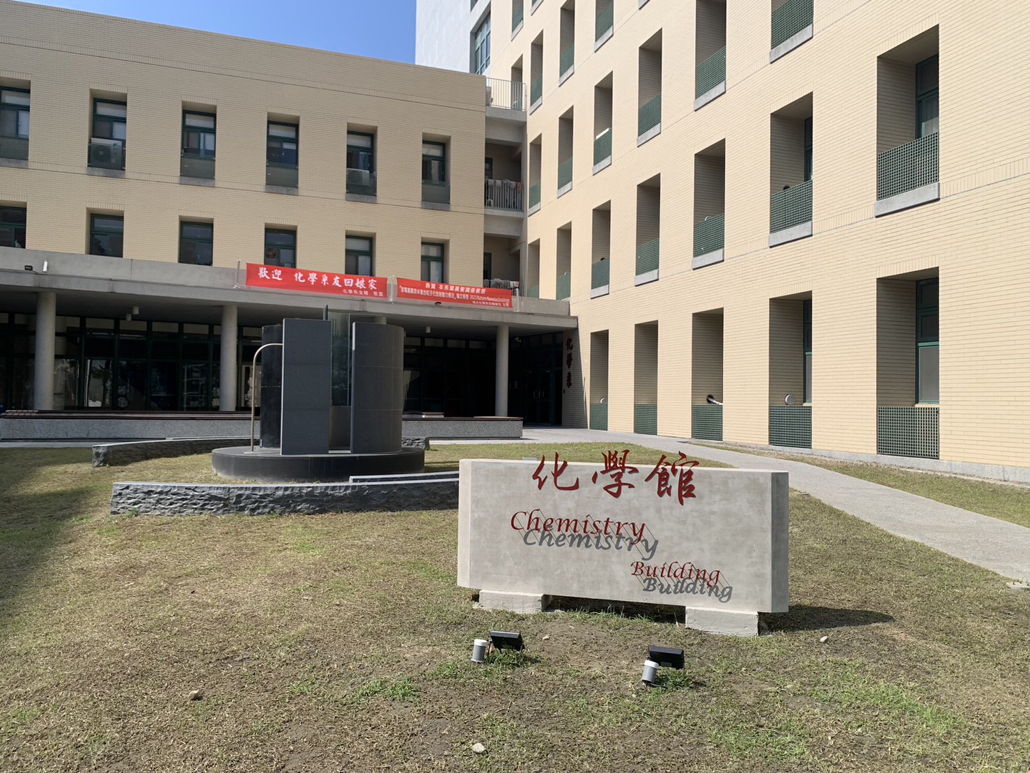 系館LOGO